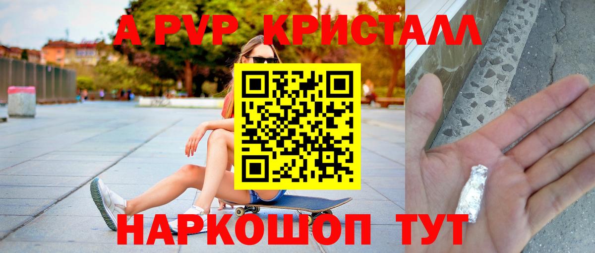 APVP VHQ Сокол
