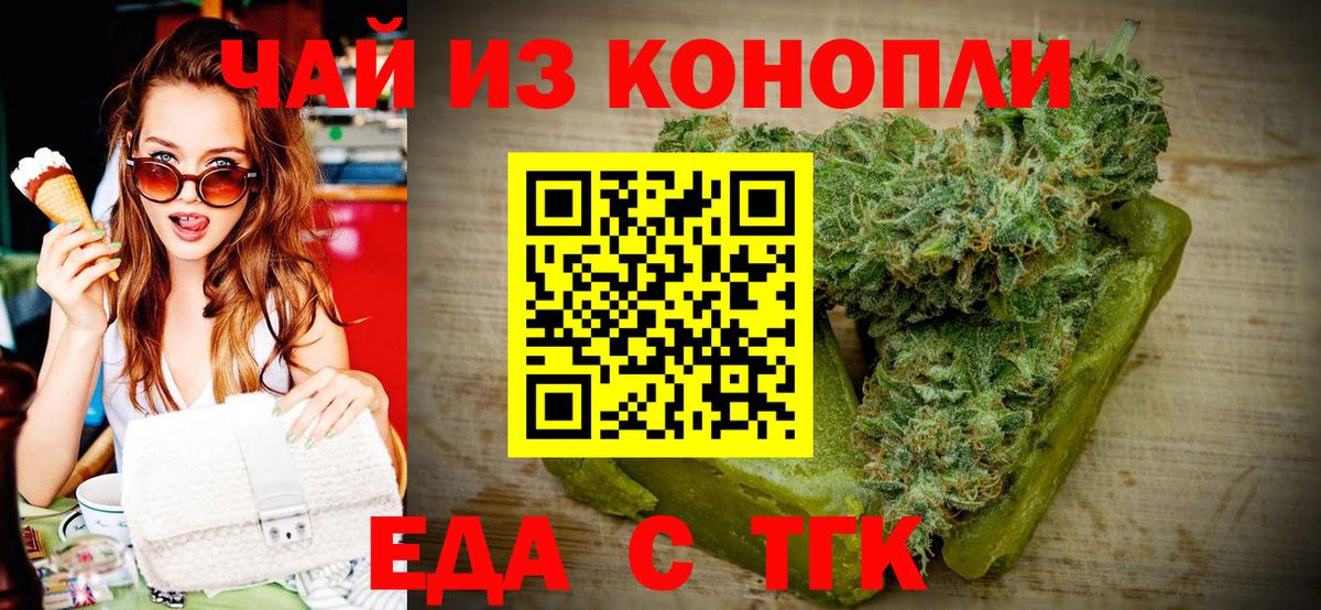 Сокол  Печенье с ТГК конопля  Вход с VPN 