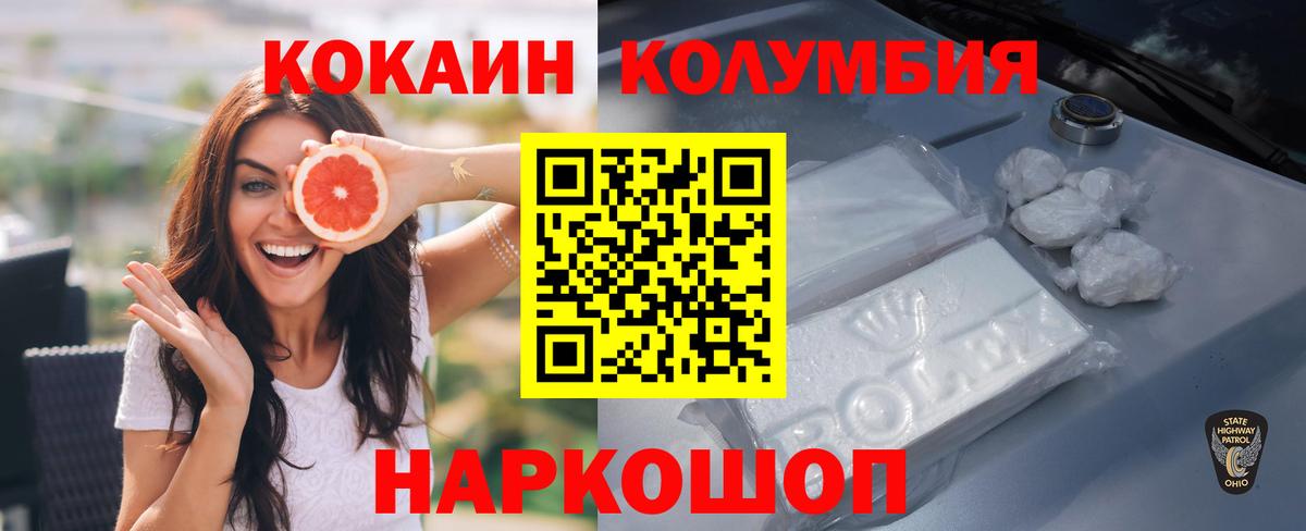 Сокол  Кокаин Fish Scale  Вход с VPN  Cocaine Перу 