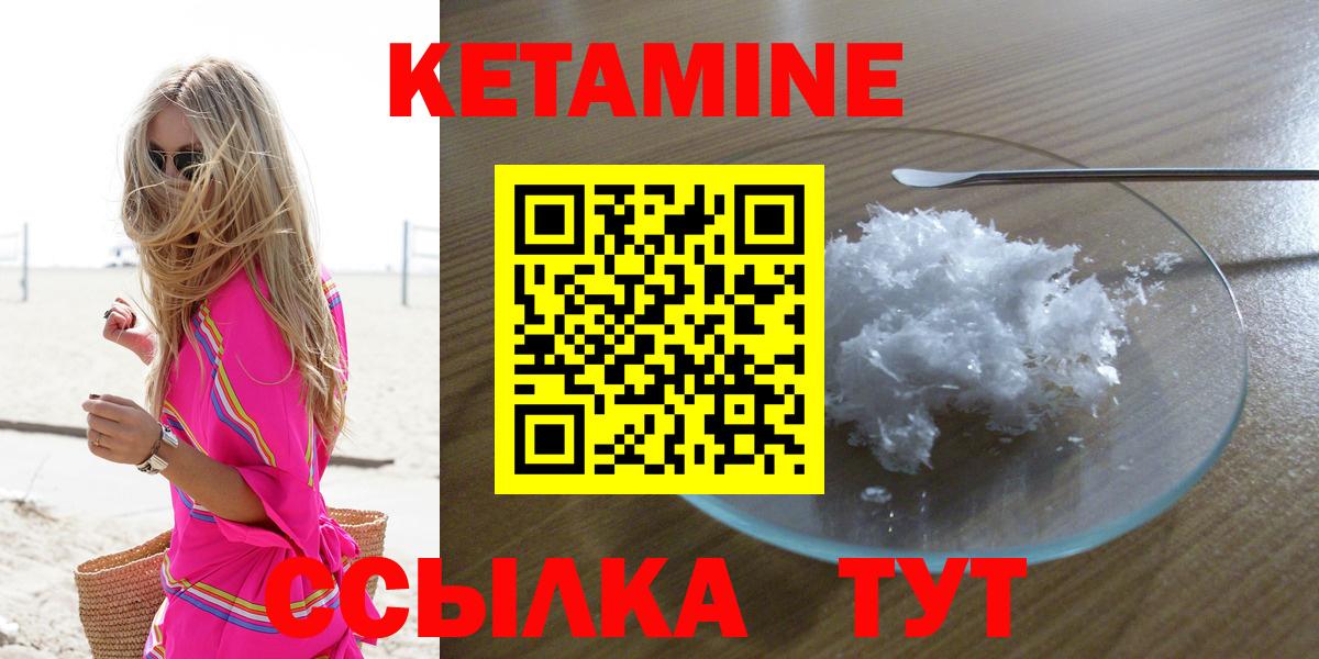 Кетамин VHQ Сокол