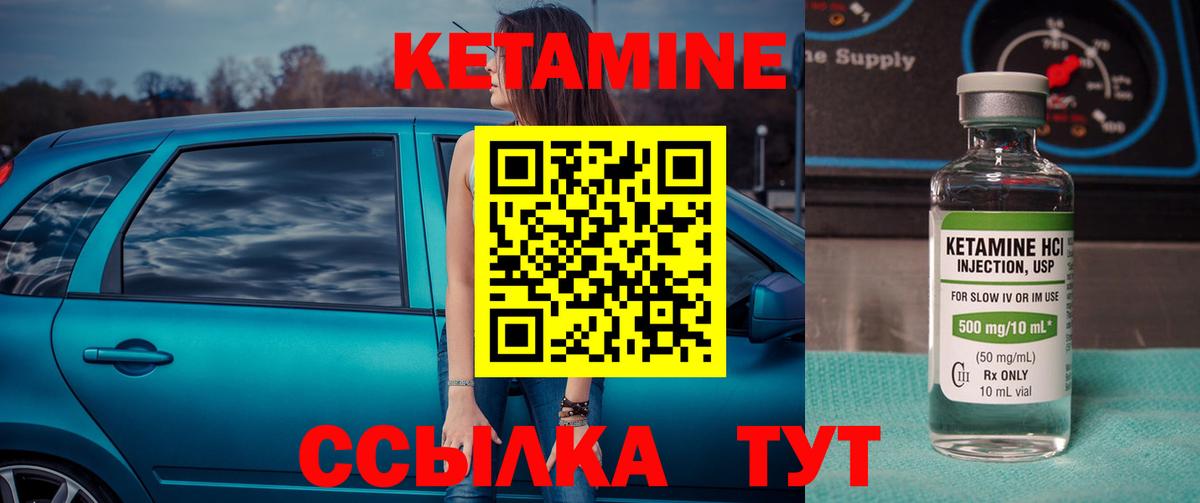 КЕТАМИН ketamine  Кетамин ketamine  Сокол  Вход с VPN 