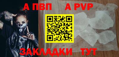 ALPHA PVP Малоярославец