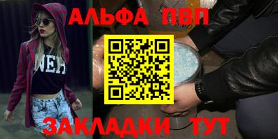 ALPHA PVP Малоярославец