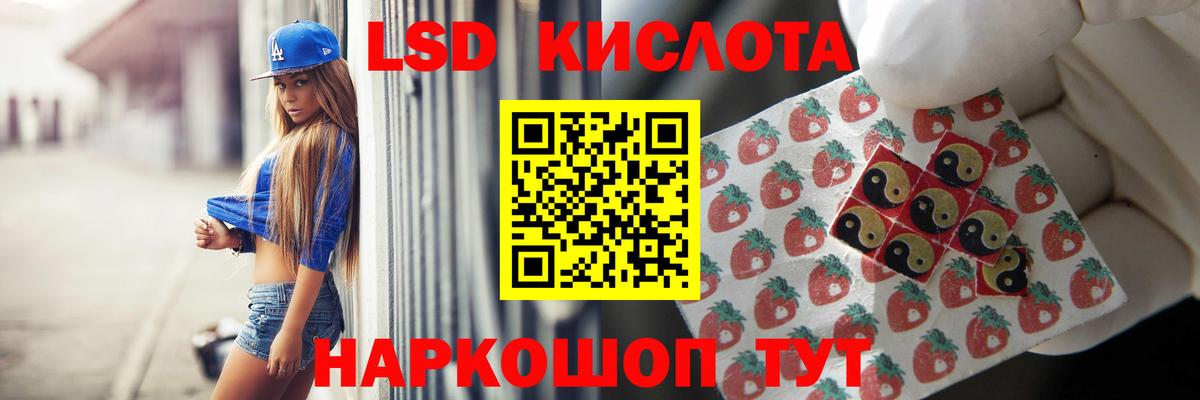 ЛСД экстази кислота Сокол