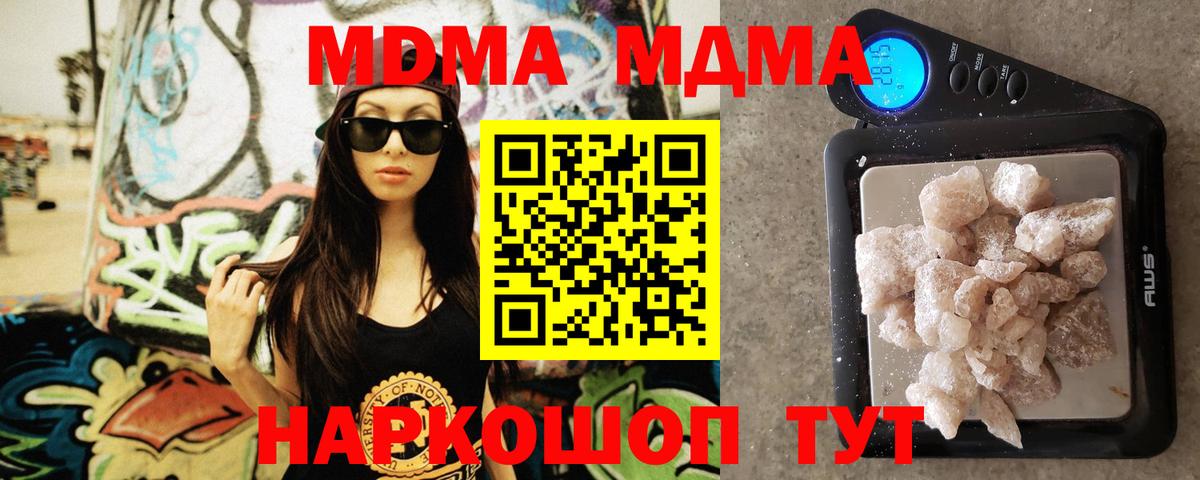 Сокол  МДМА  Вход с VPN  МДМА crystal 