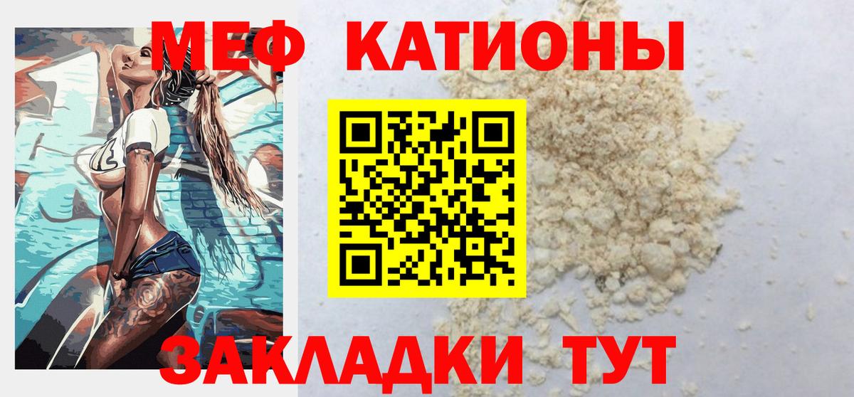 Сокол  МЕФ мяу мяу  Мефедрон  Вход с VPN  МЯУ-МЯУ 