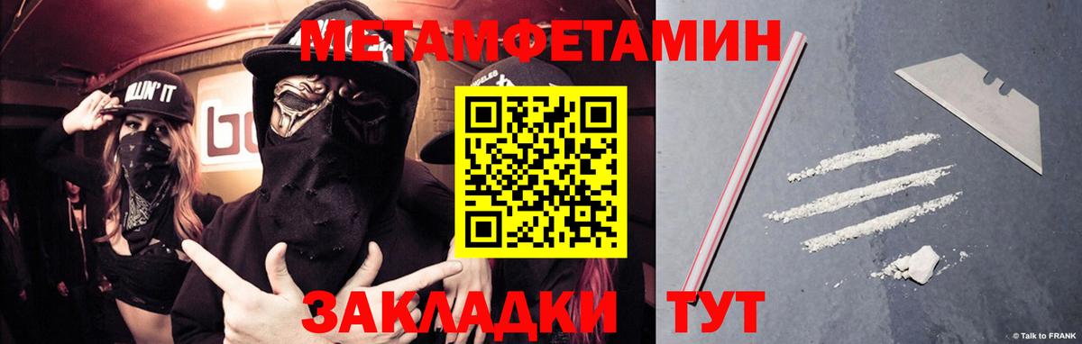 Сокол  МЕТАМФЕТАМИН Декстрометамфетамин 99.9%  Вход с VPN  МЕТАМФЕТАМИН Декстрометамфетамин 99.9% 