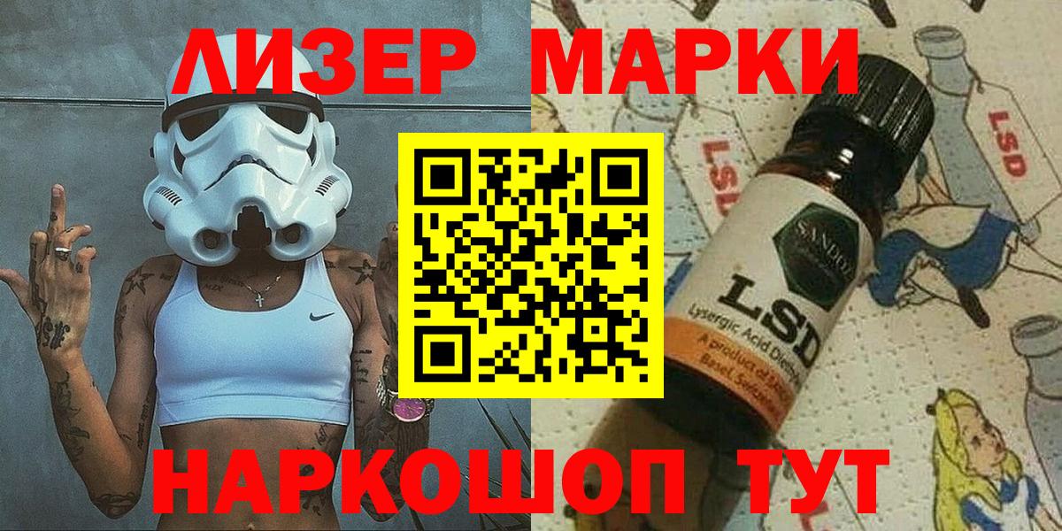 Марки 25I-NBOMe 1,5мг  Вход с VPN  Сокол 